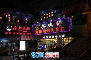 成都深夜爆料新闻最新,惊现神秘事件,真相即将揭晓!